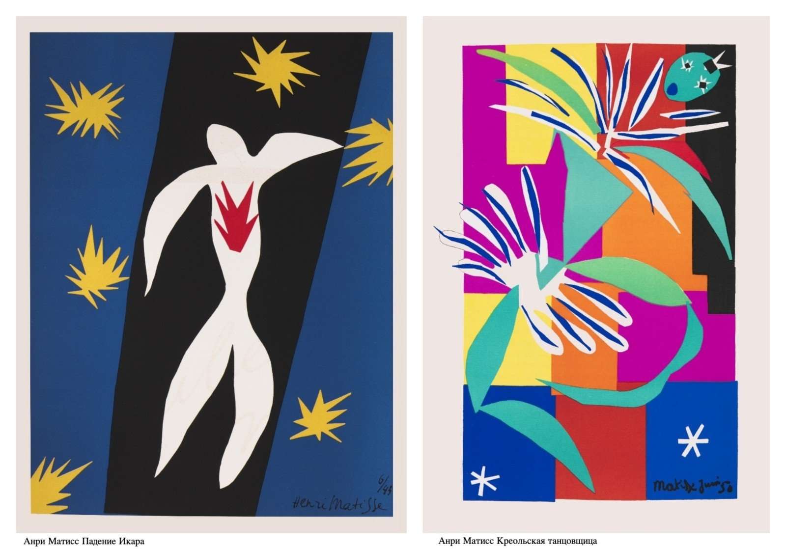 Шедевры Поленова, Анри Матисс и испанские импрессионисты: лучшие выставки этой осени