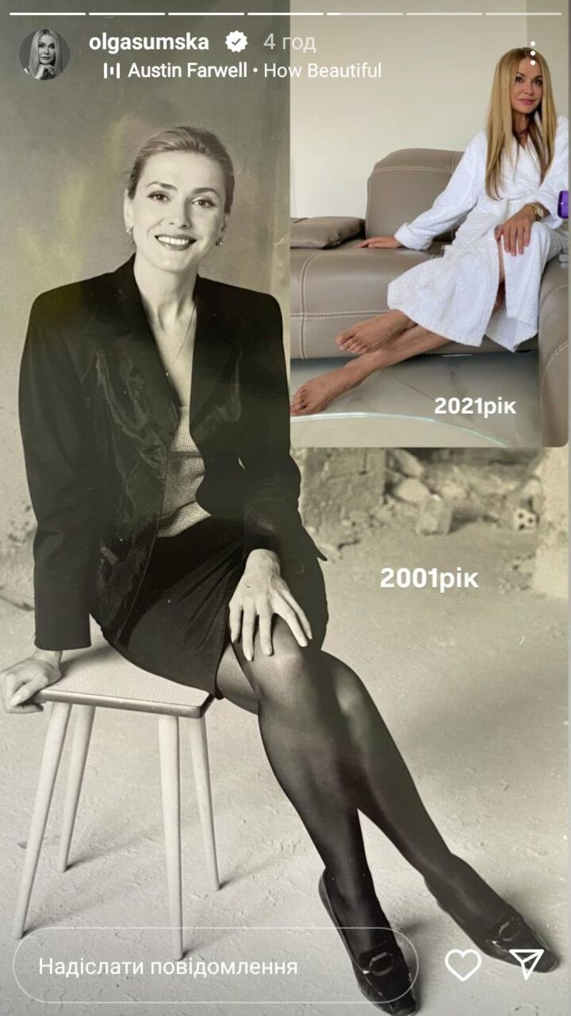 Ольга Сумська в молодості та зараз