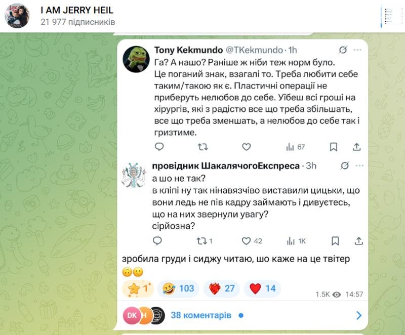 Jerry Heil відреагувала на слухи про пластичну операцію