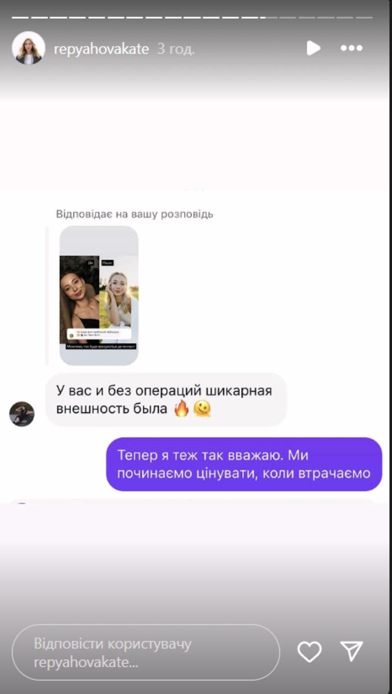 Репяхова поскаржилася на невдалу пластику